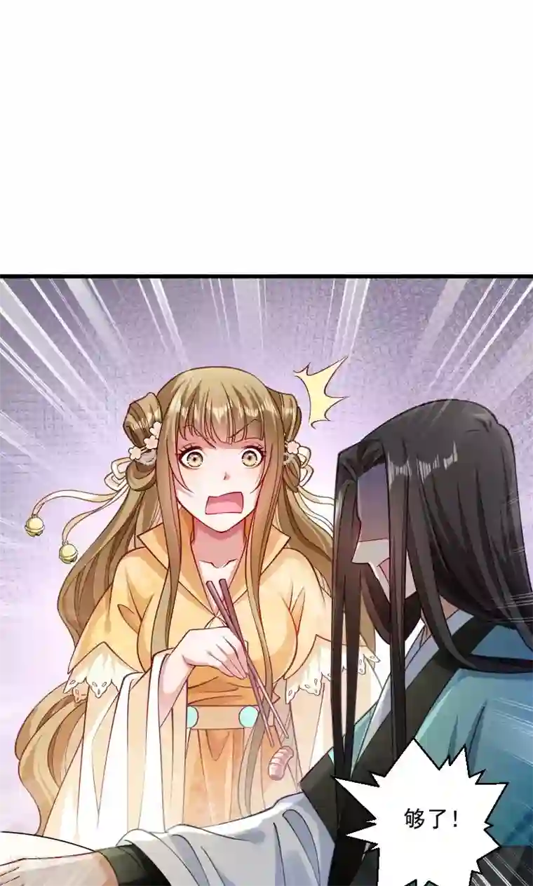 小皇书VS小皇叔第38话 十全大补餐哦