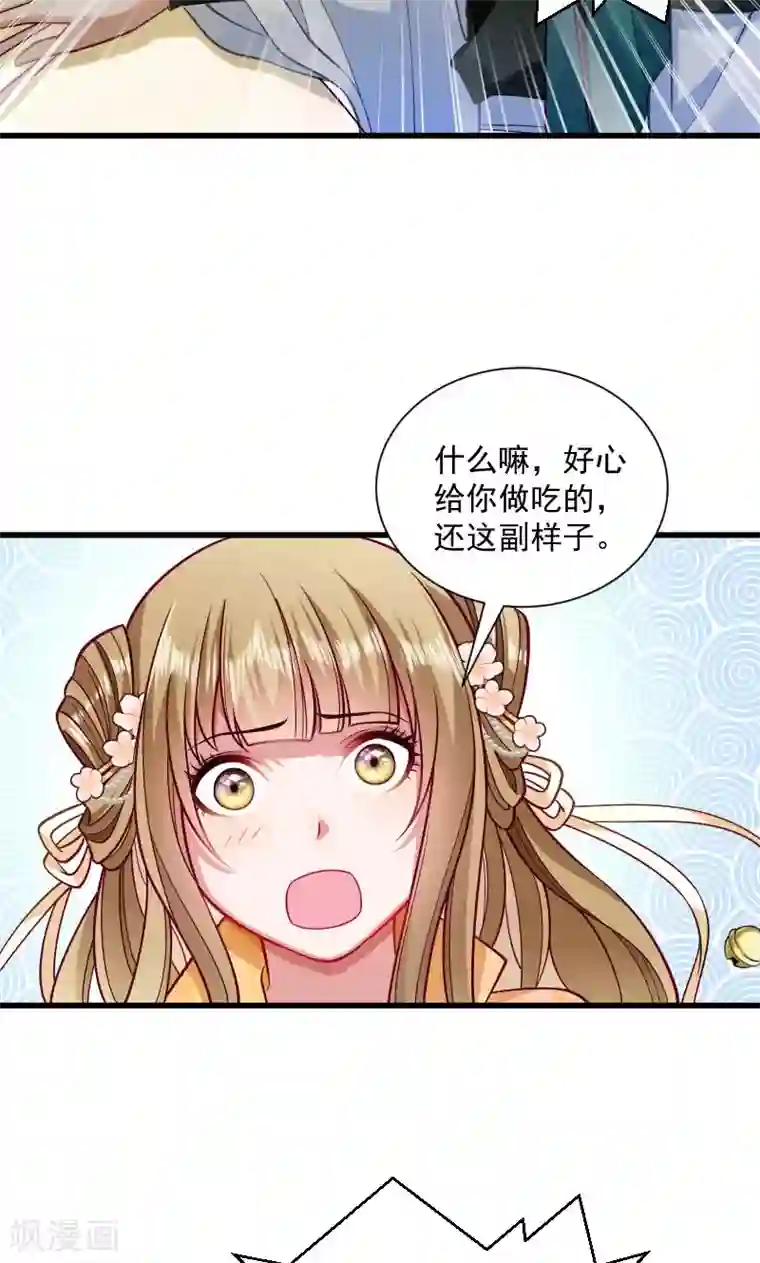 小皇书VS小皇叔第38话 十全大补餐哦