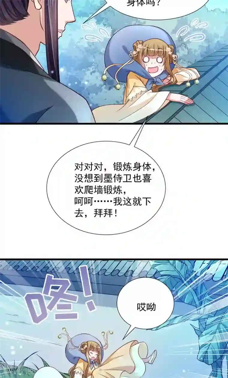 小皇书VS小皇叔第39话 黄舒失踪了