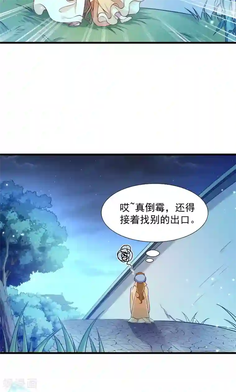 小皇书VS小皇叔第39话 黄舒失踪了