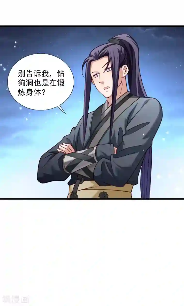 小皇书VS小皇叔第39话 黄舒失踪了