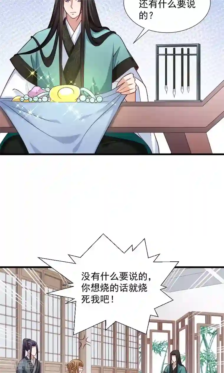 小皇书VS小皇叔第39话 黄舒失踪了