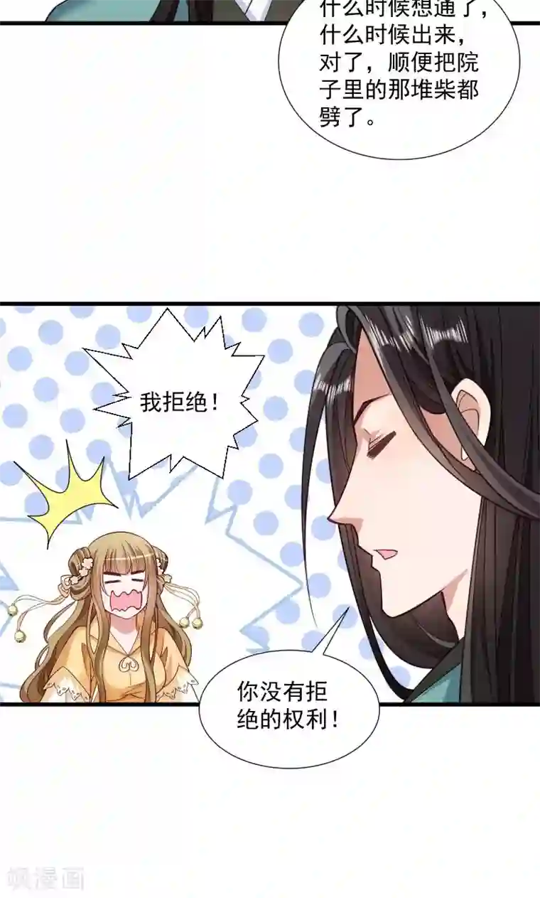 小皇书VS小皇叔第39话 黄舒失踪了