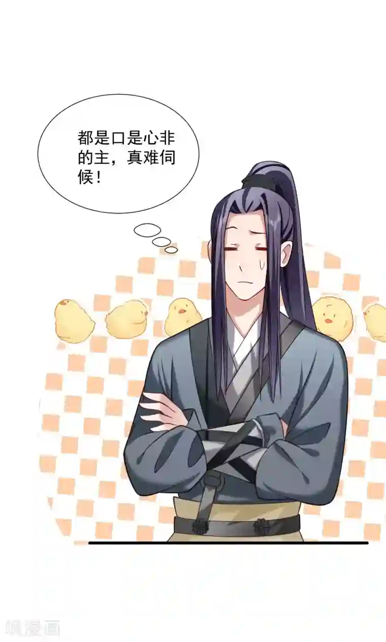 小皇书VS小皇叔第39话 黄舒失踪了