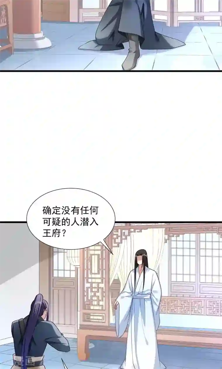 小皇书VS小皇叔第39话 黄舒失踪了