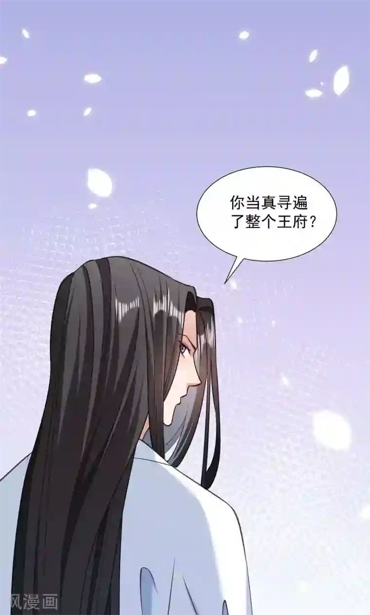 小皇书VS小皇叔第39话 黄舒失踪了