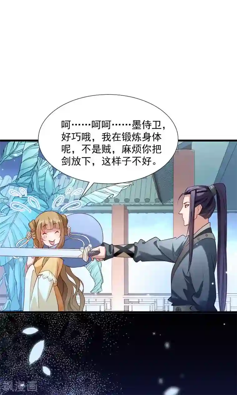 小皇书VS小皇叔第39话 黄舒失踪了