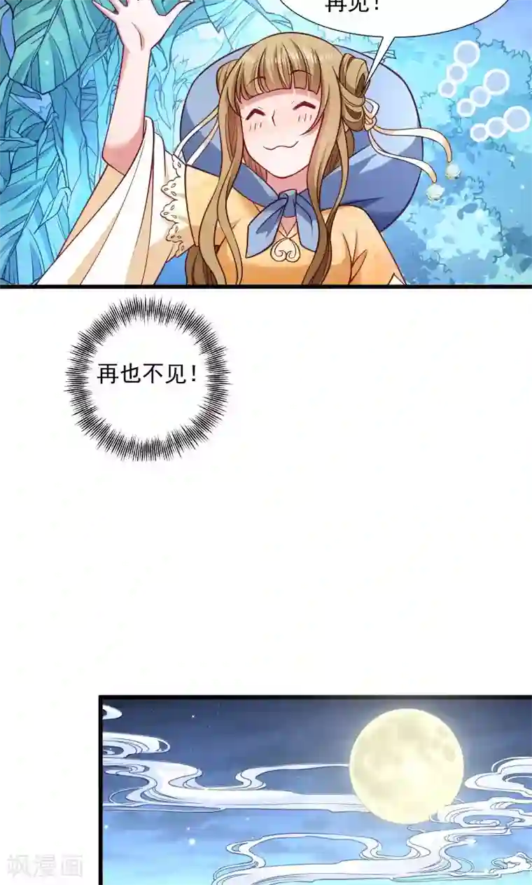 小皇书VS小皇叔第39话 黄舒失踪了