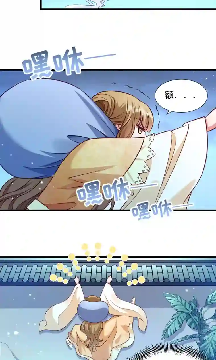 小皇书VS小皇叔第39话 黄舒失踪了