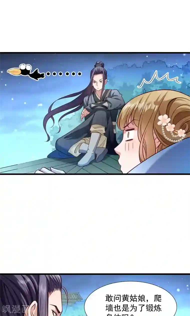 小皇书VS小皇叔第39话 黄舒失踪了