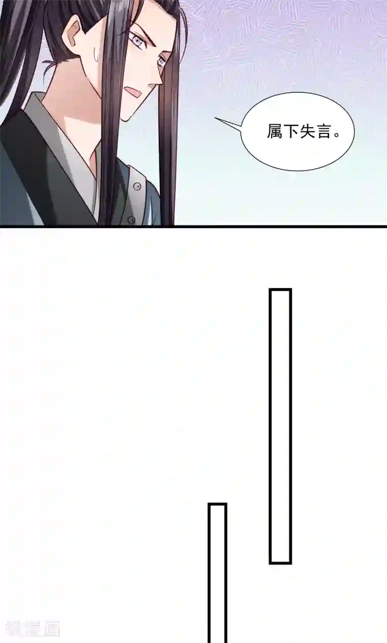 小皇书VS小皇叔第40话 何人所掳1