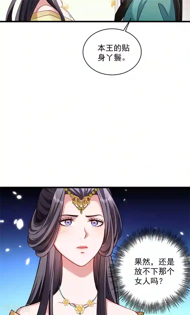 小皇书VS小皇叔第40话 何人所掳1