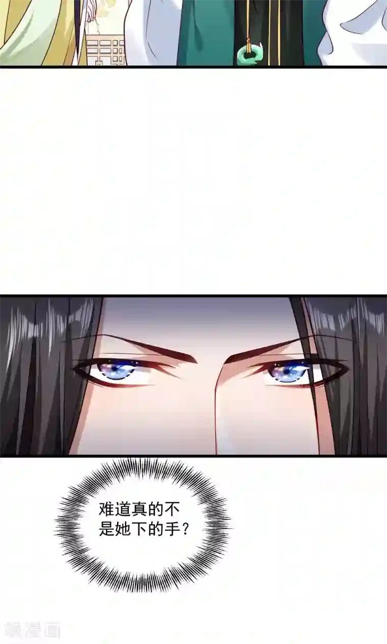 小皇书VS小皇叔第40话 何人所掳1