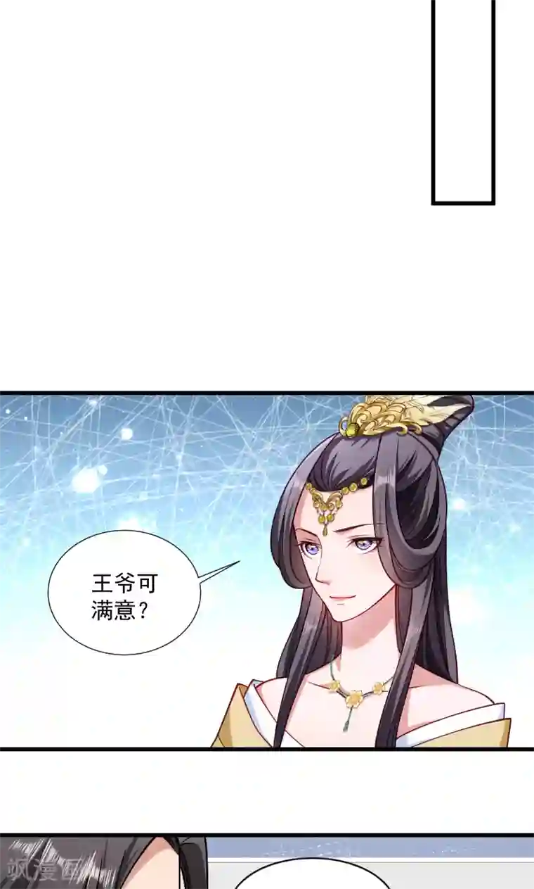 小皇书VS小皇叔第40话 何人所掳1