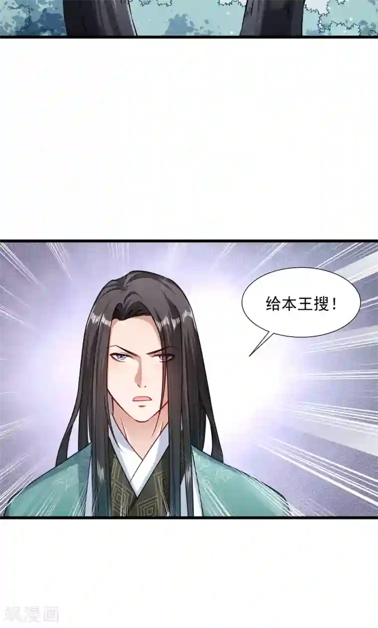 小皇书VS小皇叔第40话 何人所掳1