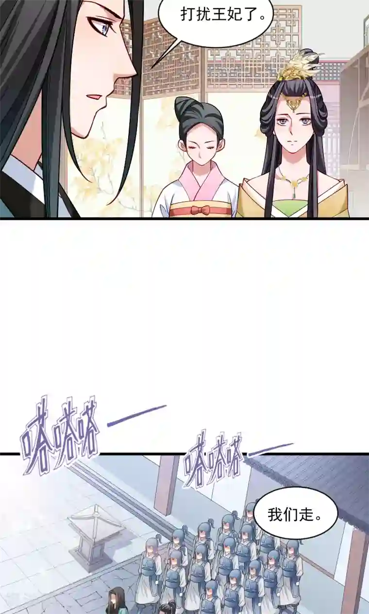 小皇书VS小皇叔第40话 何人所掳1