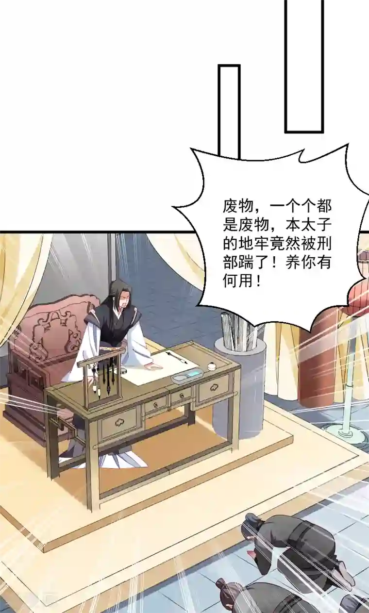 小皇书VS小皇叔第40话 何人所掳1