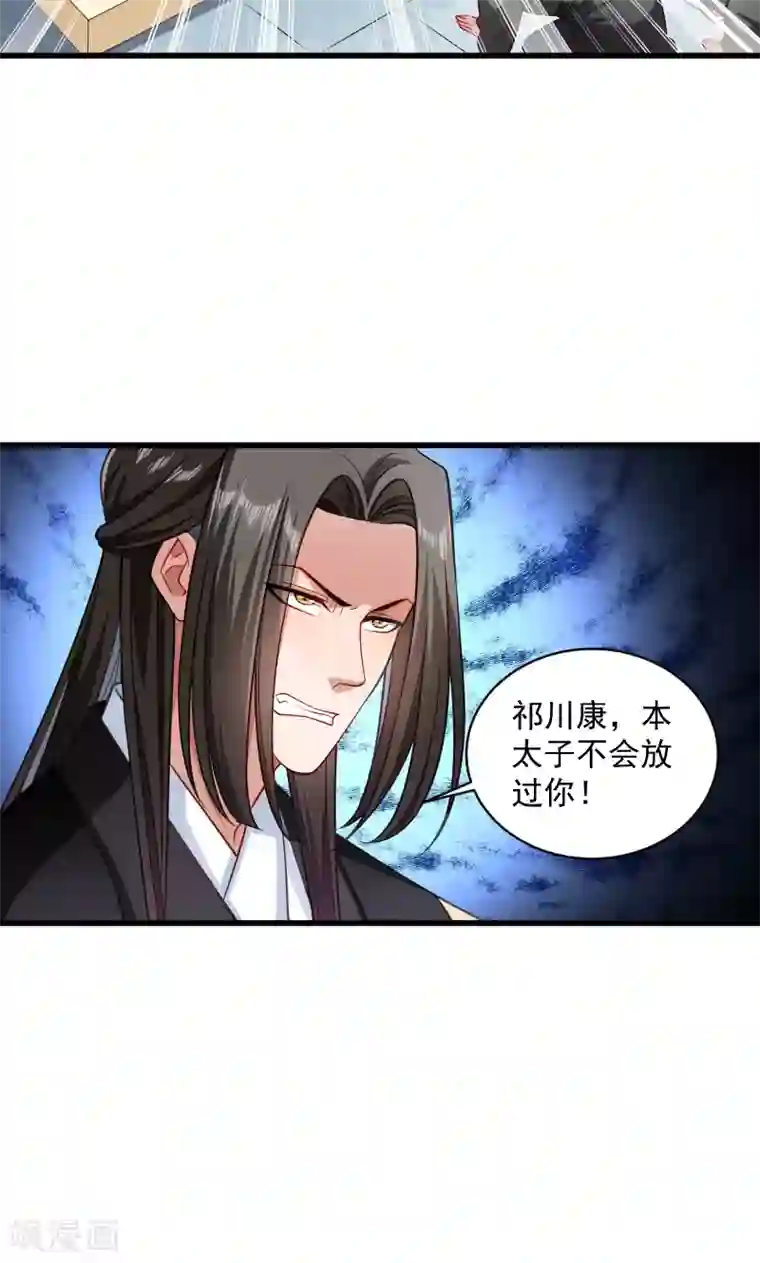 小皇书VS小皇叔第40话 何人所掳1