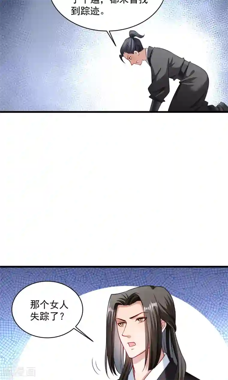 小皇书VS小皇叔第40话 何人所掳1