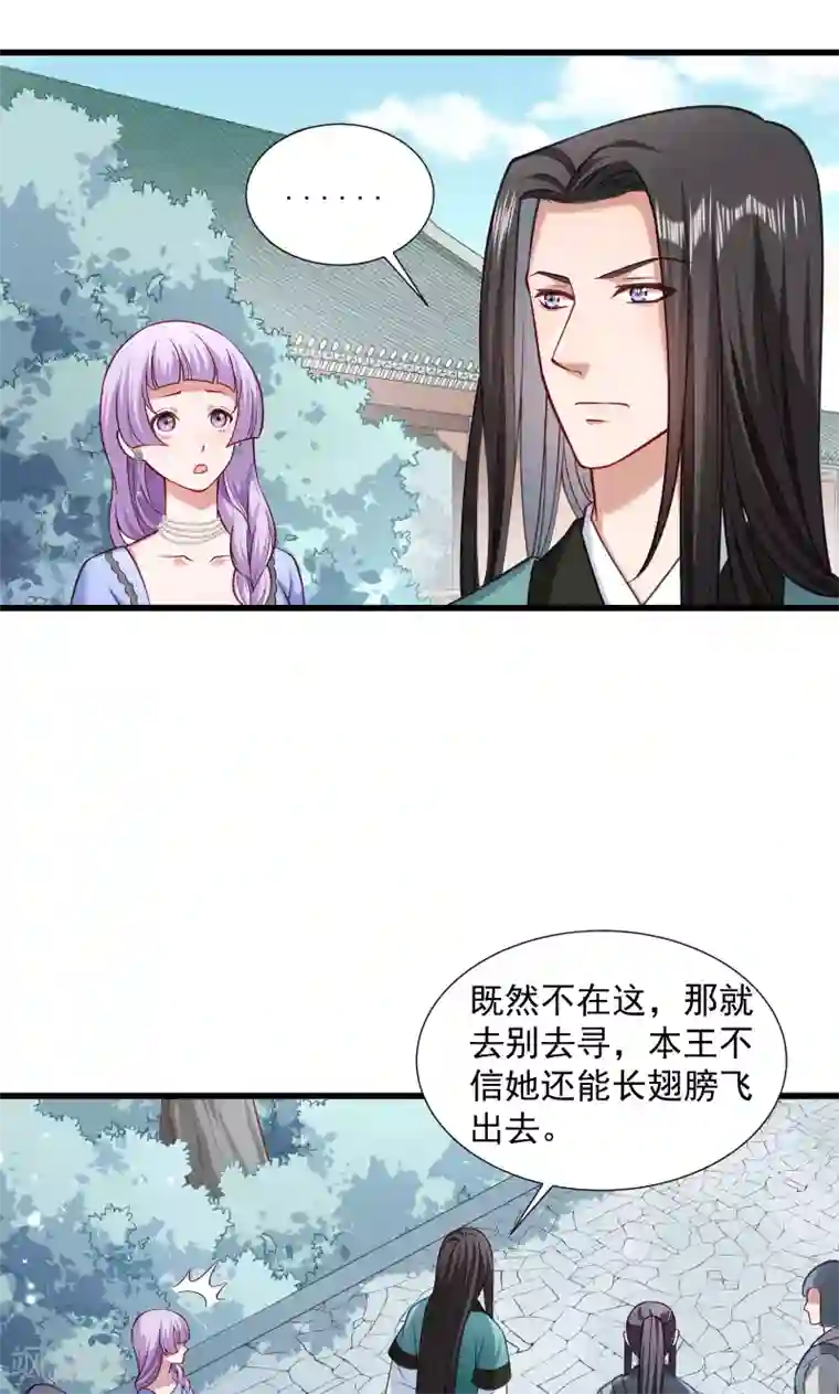 小皇书VS小皇叔第40话 何人所掳1