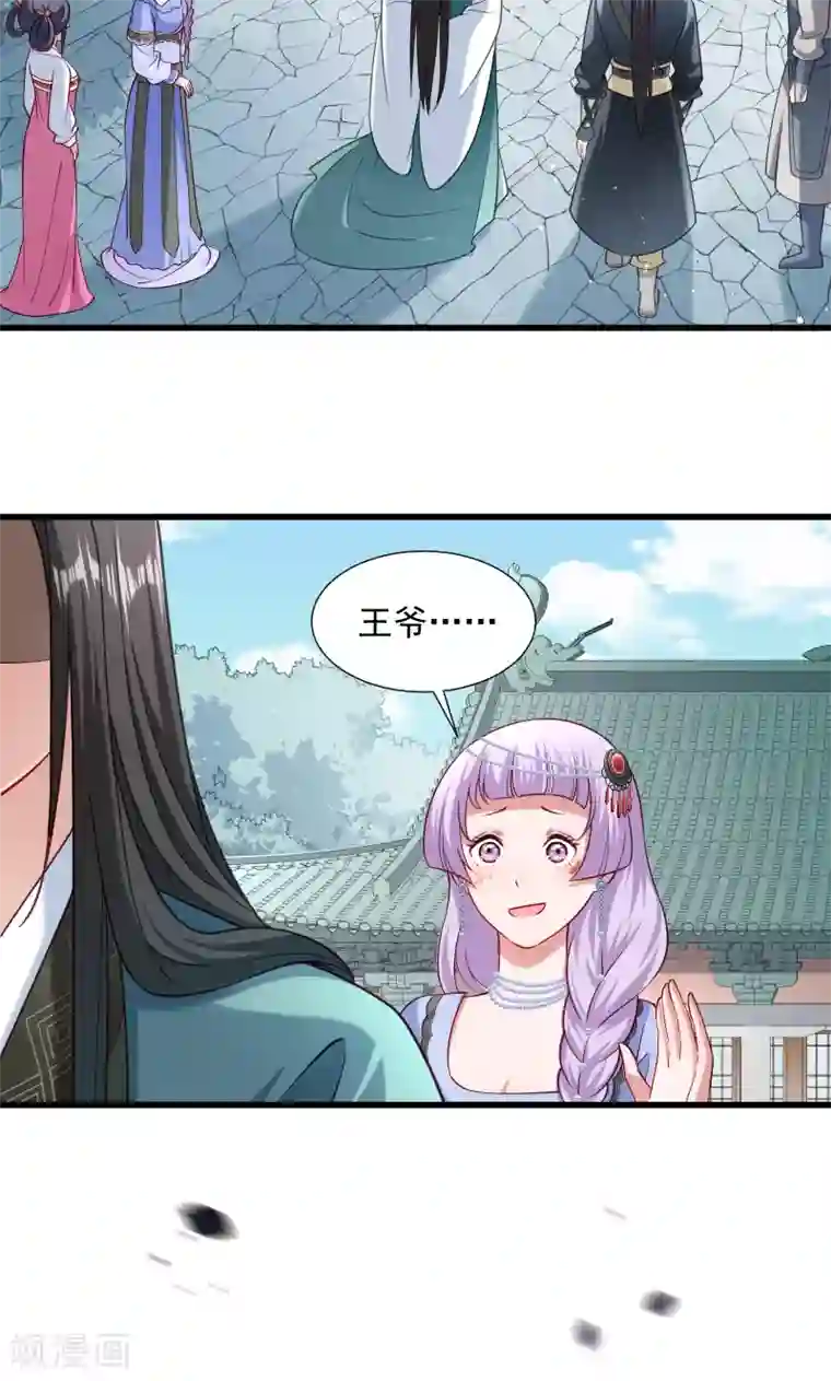 小皇书VS小皇叔第40话 何人所掳1