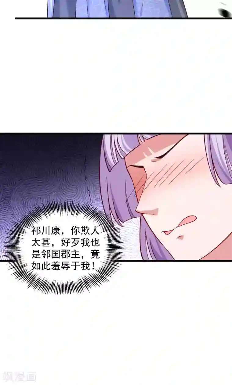 小皇书VS小皇叔第40话 何人所掳1