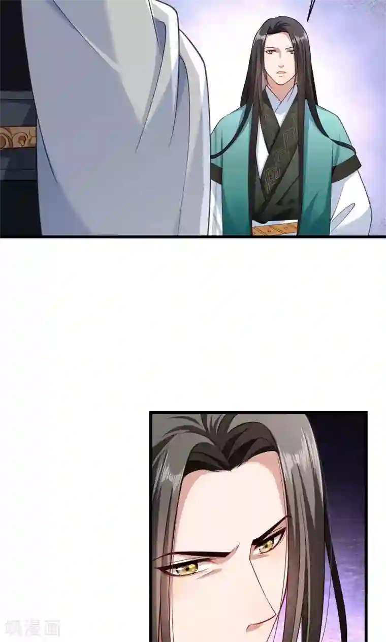 小皇书VS小皇叔第41话 何人所掳2