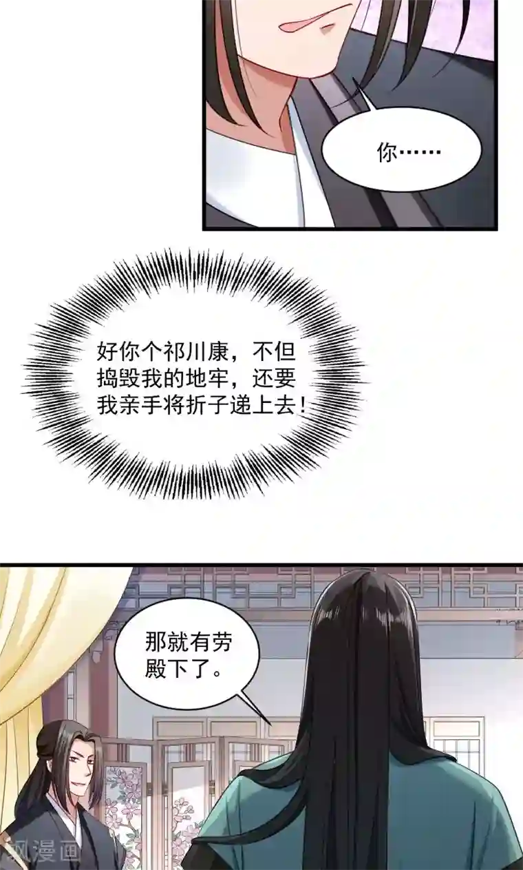 小皇书VS小皇叔第41话 何人所掳2