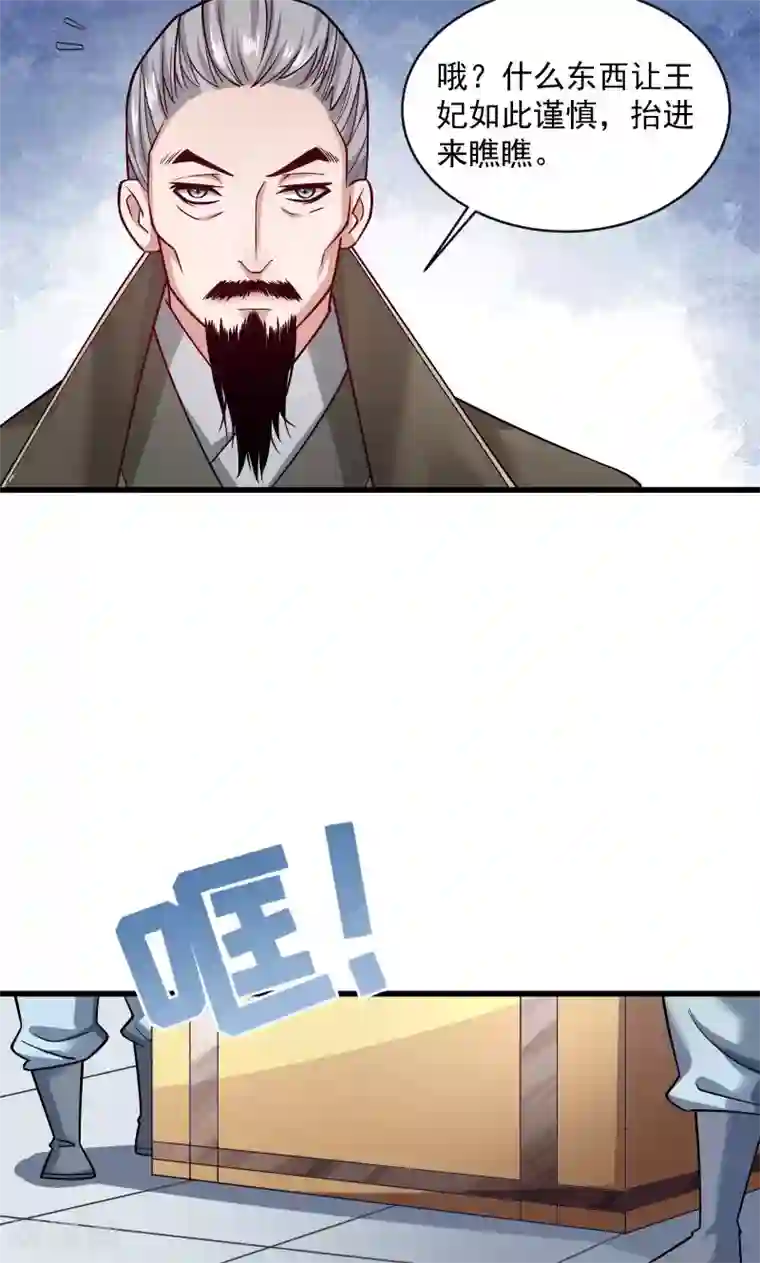 小皇书VS小皇叔第41话 何人所掳2