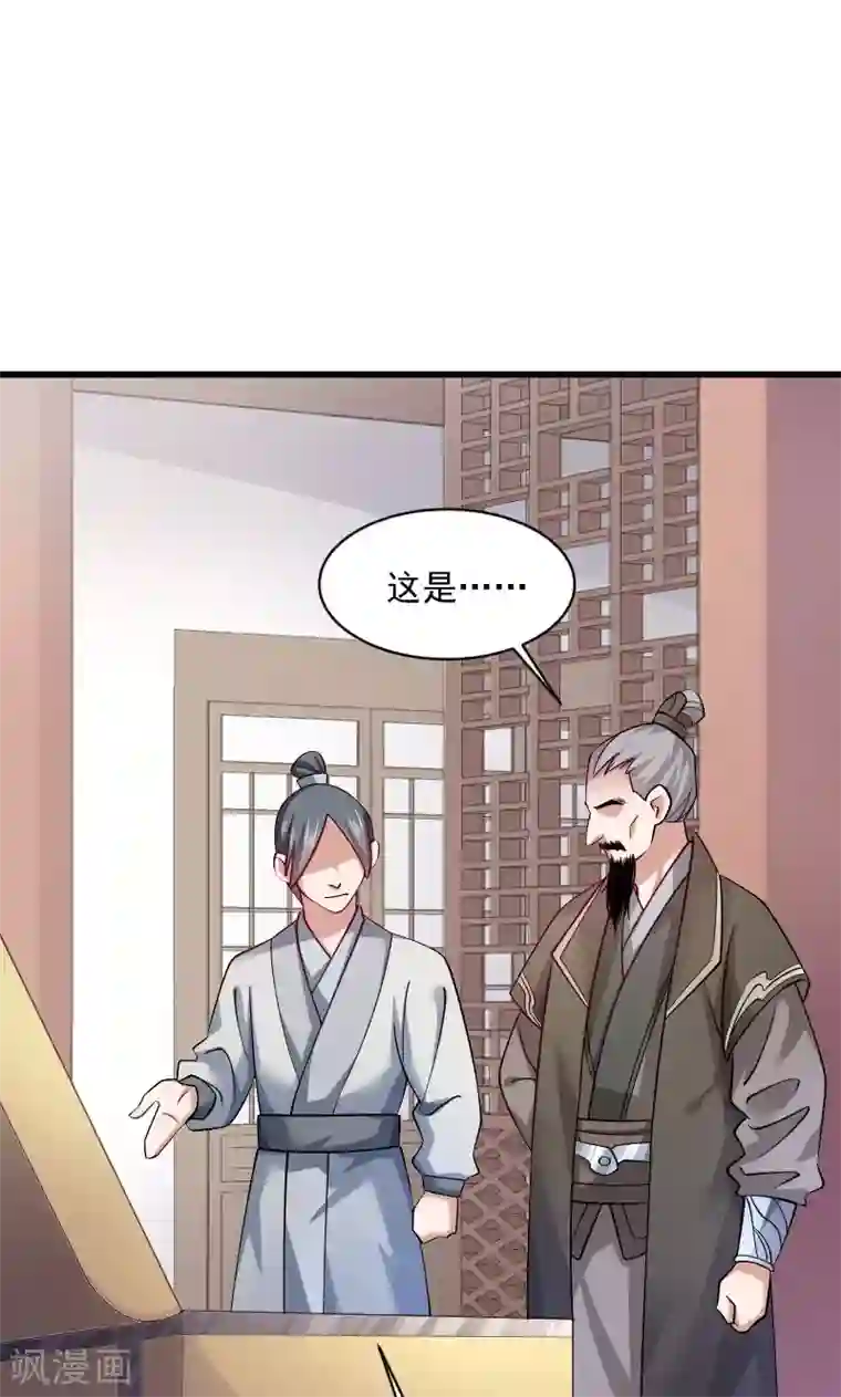 小皇书VS小皇叔第41话 何人所掳2