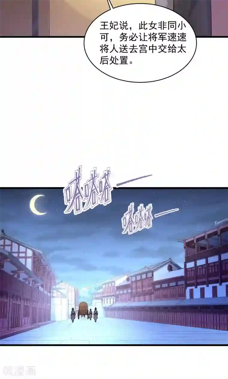 小皇书VS小皇叔第41话 何人所掳2