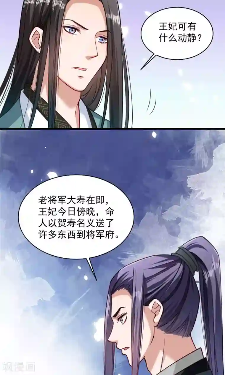 小皇书VS小皇叔第41话 何人所掳2