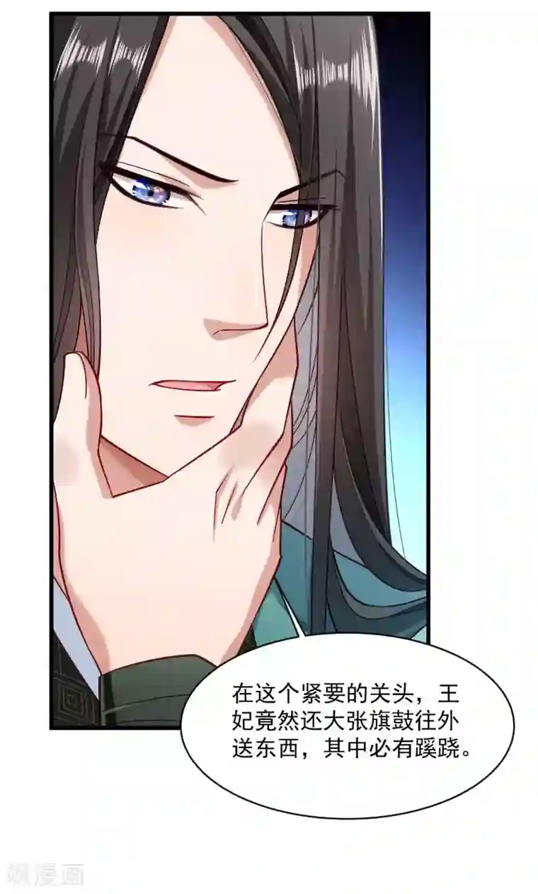 小皇书VS小皇叔第41话 何人所掳2