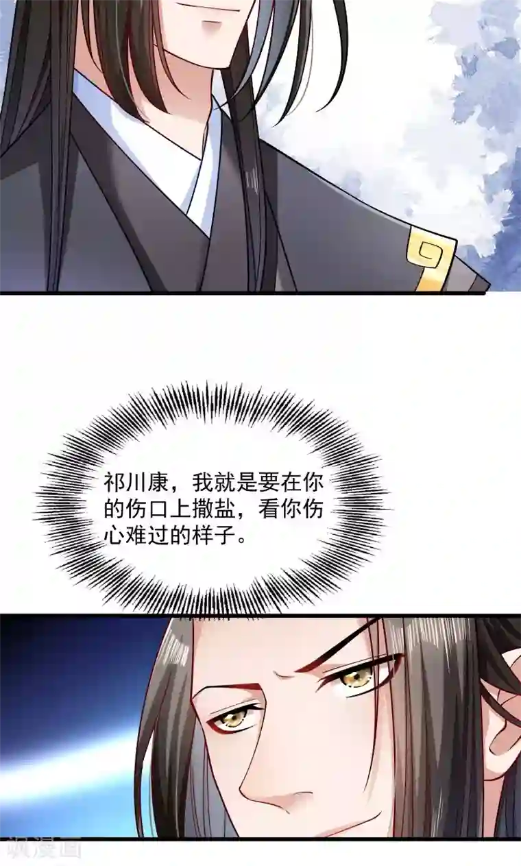 小皇书VS小皇叔第41话 何人所掳2