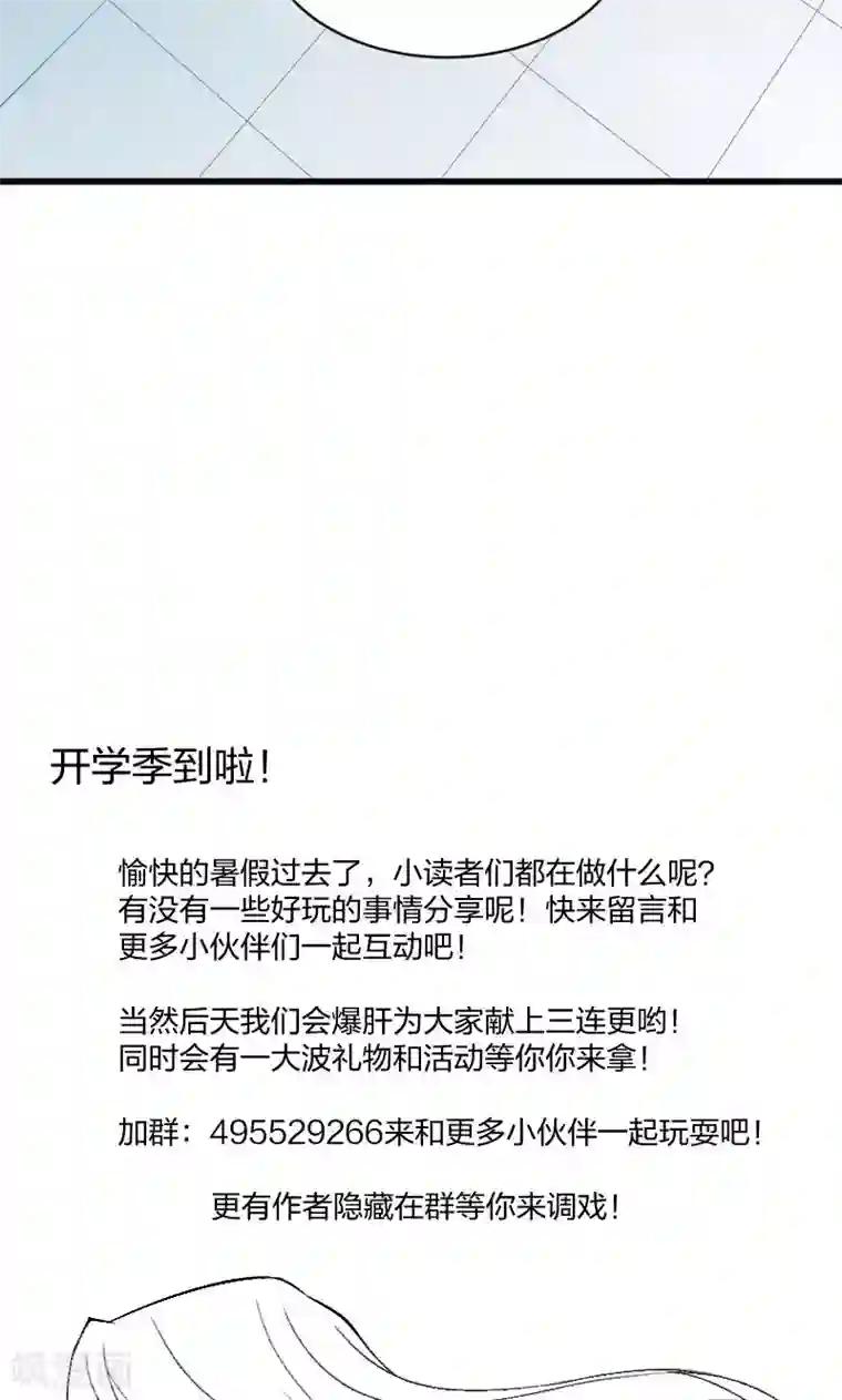 小皇书VS小皇叔第41话 何人所掳2