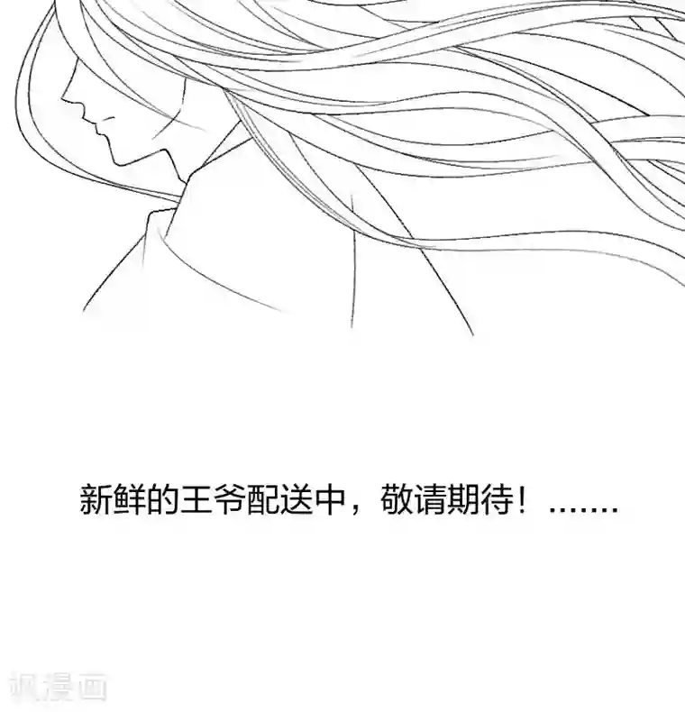 小皇书VS小皇叔第41话 何人所掳2