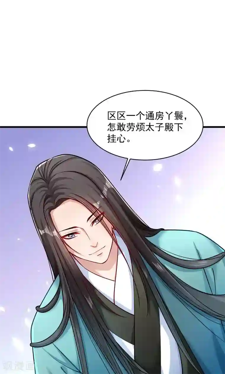 小皇书VS小皇叔第41话 何人所掳2