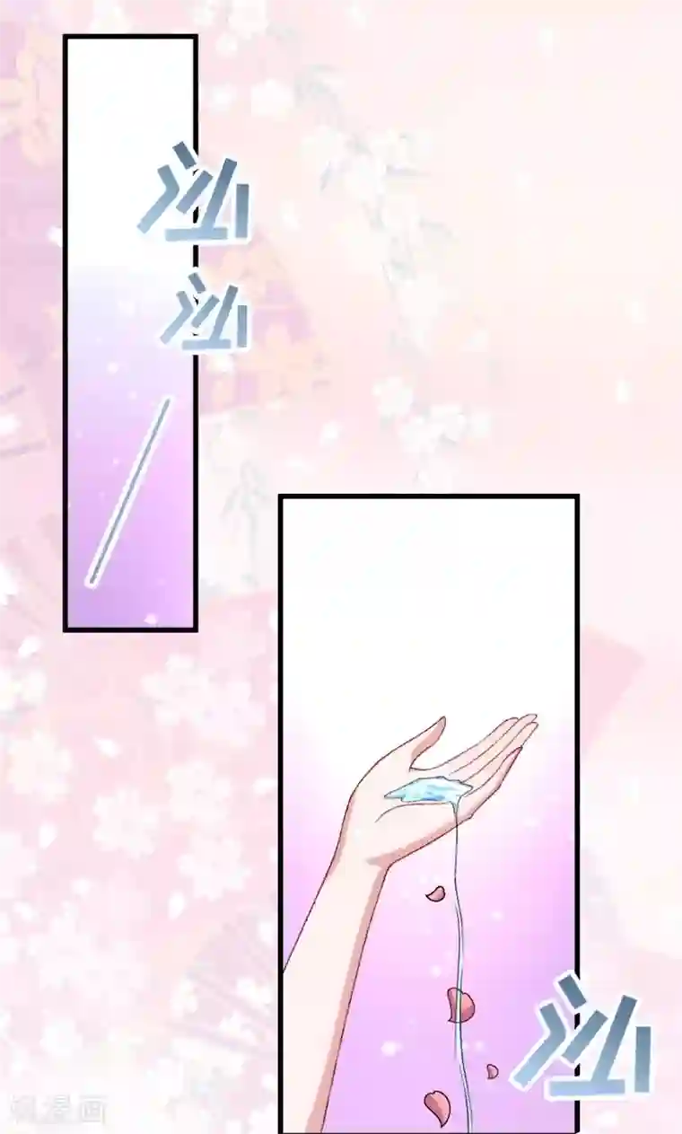 小皇书VS小皇叔第42话 送给太后的礼物