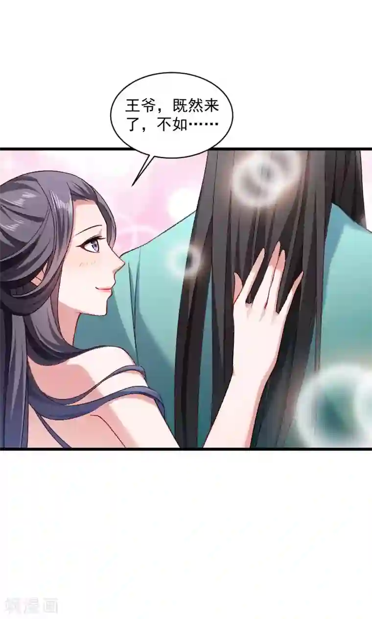 小皇书VS小皇叔第42话 送给太后的礼物