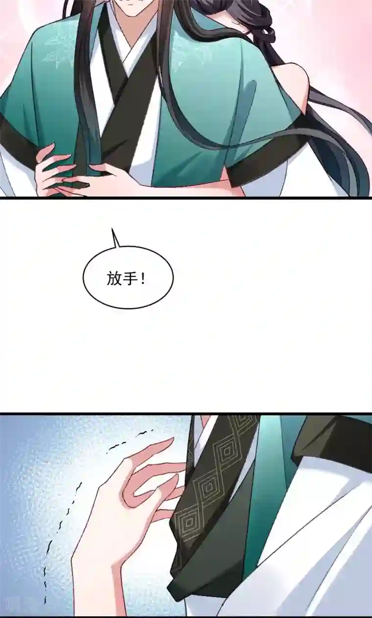 小皇书VS小皇叔第42话 送给太后的礼物