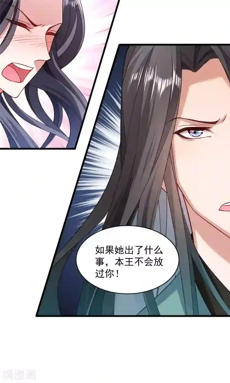 小皇书VS小皇叔第42话 送给太后的礼物