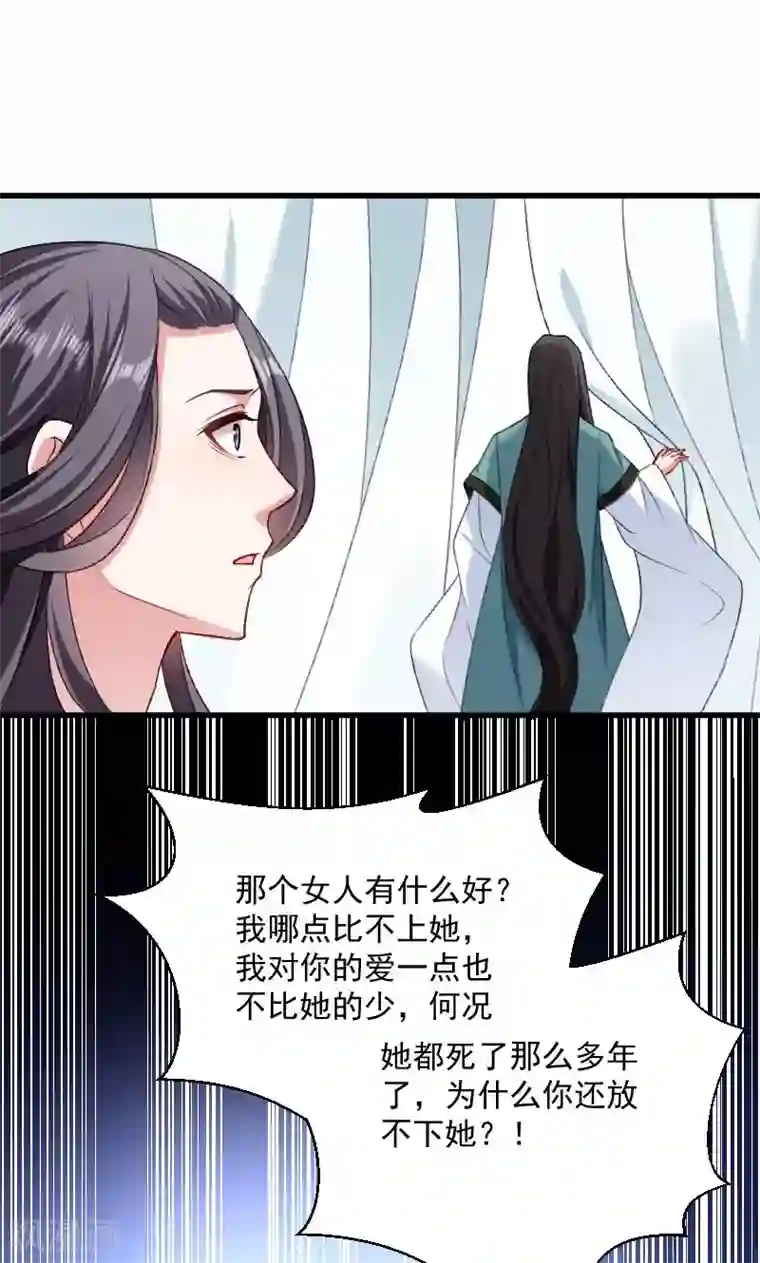 小皇书VS小皇叔第42话 送给太后的礼物