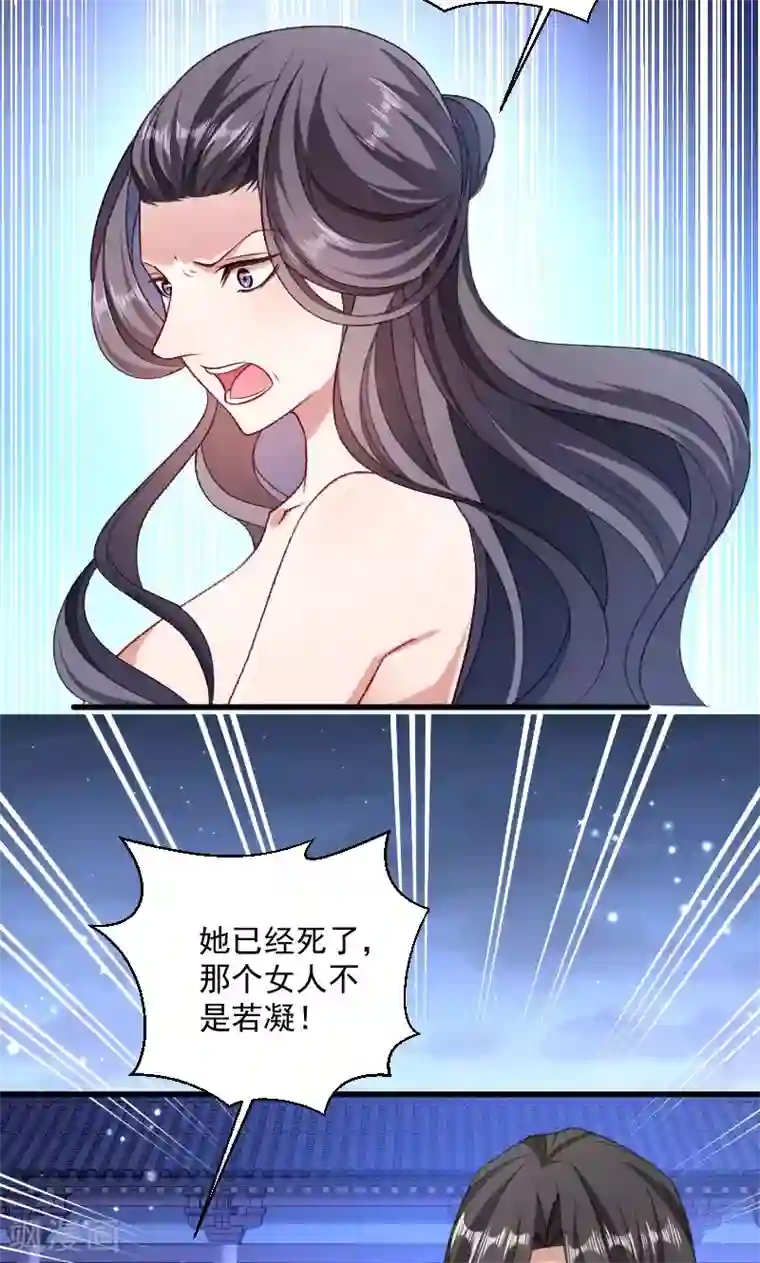 小皇书VS小皇叔第42话 送给太后的礼物