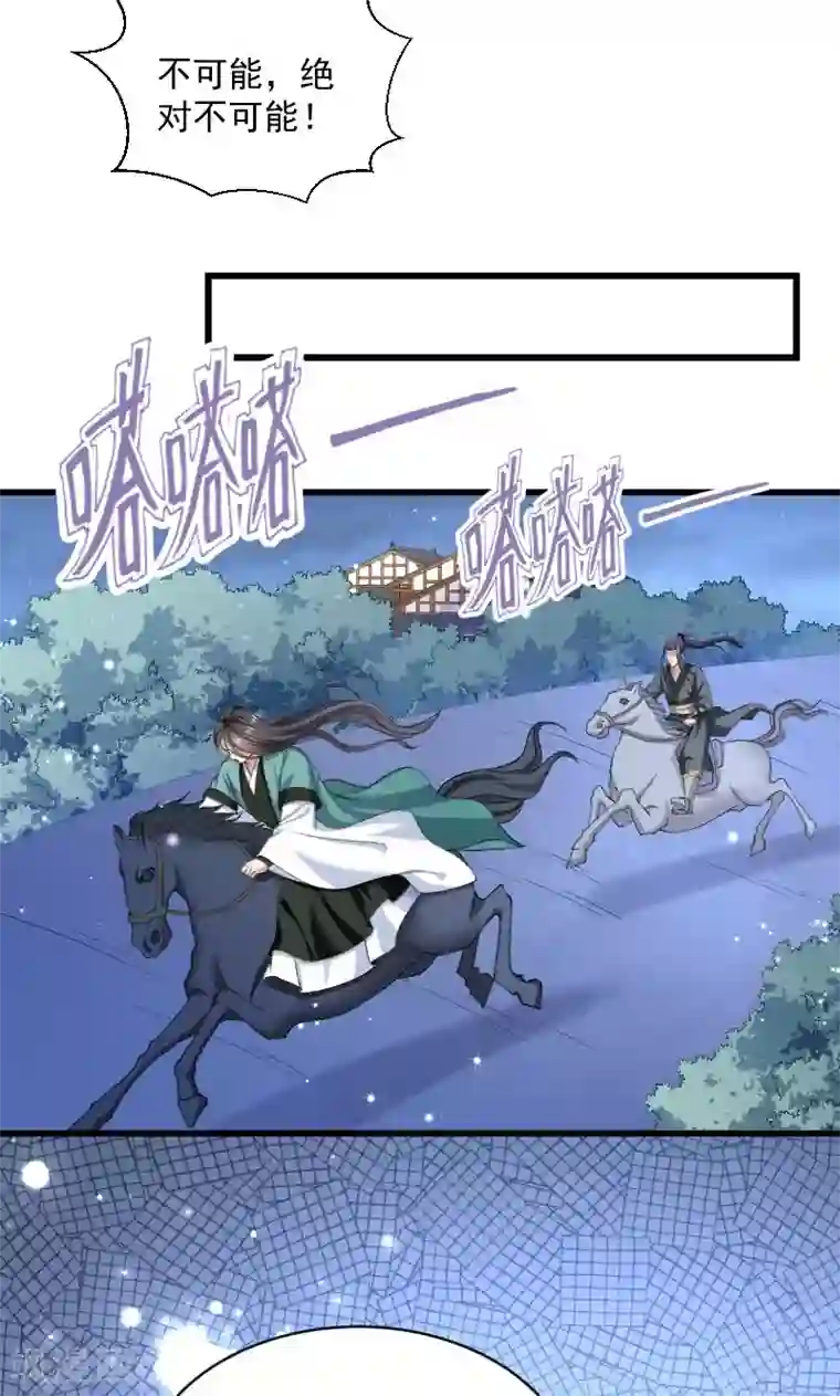 小皇书VS小皇叔第42话 送给太后的礼物