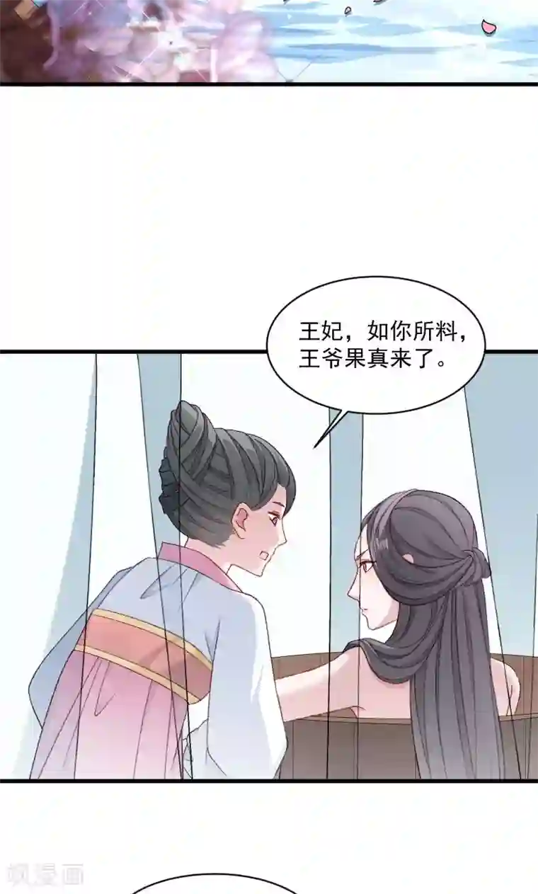 小皇书VS小皇叔第42话 送给太后的礼物