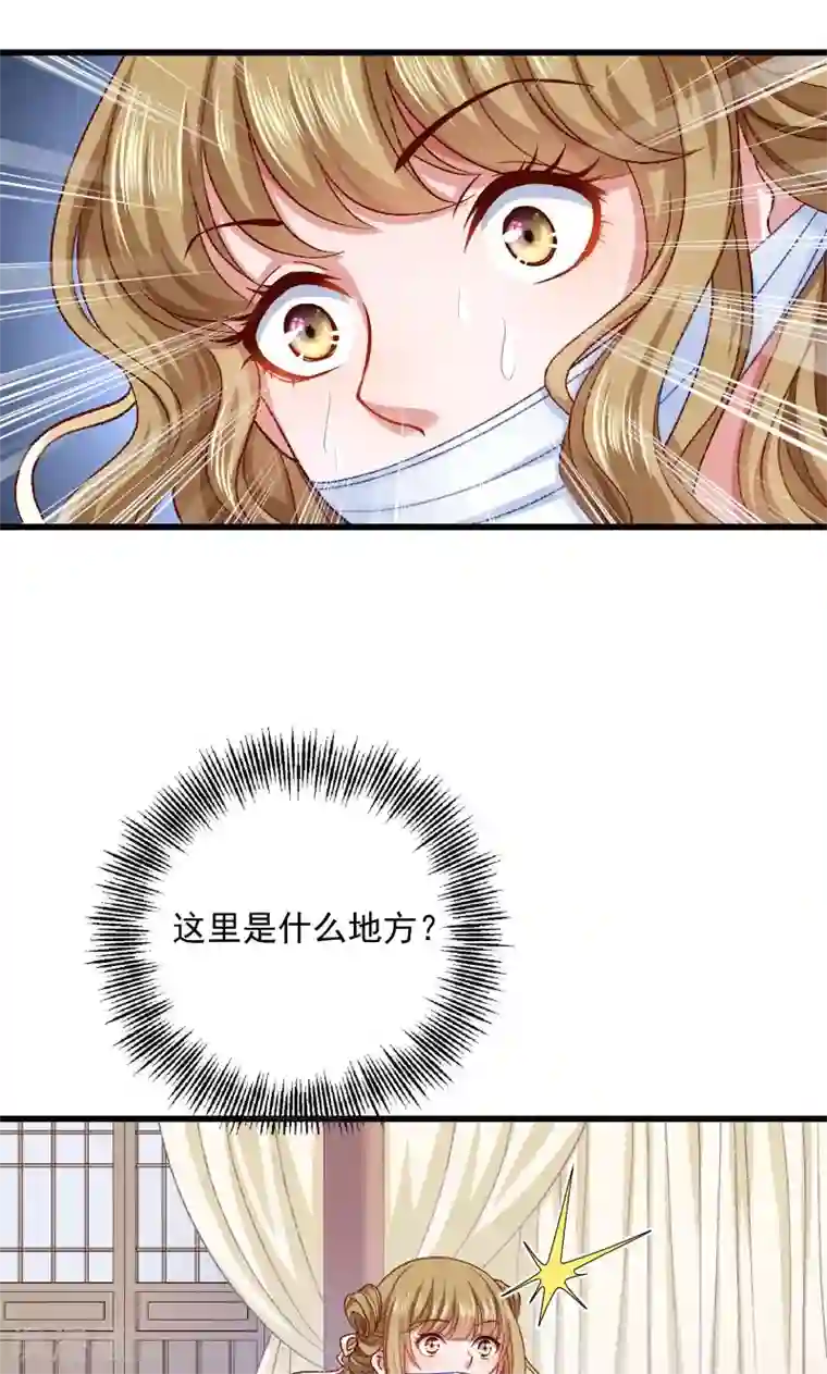 小皇书VS小皇叔第42话 送给太后的礼物