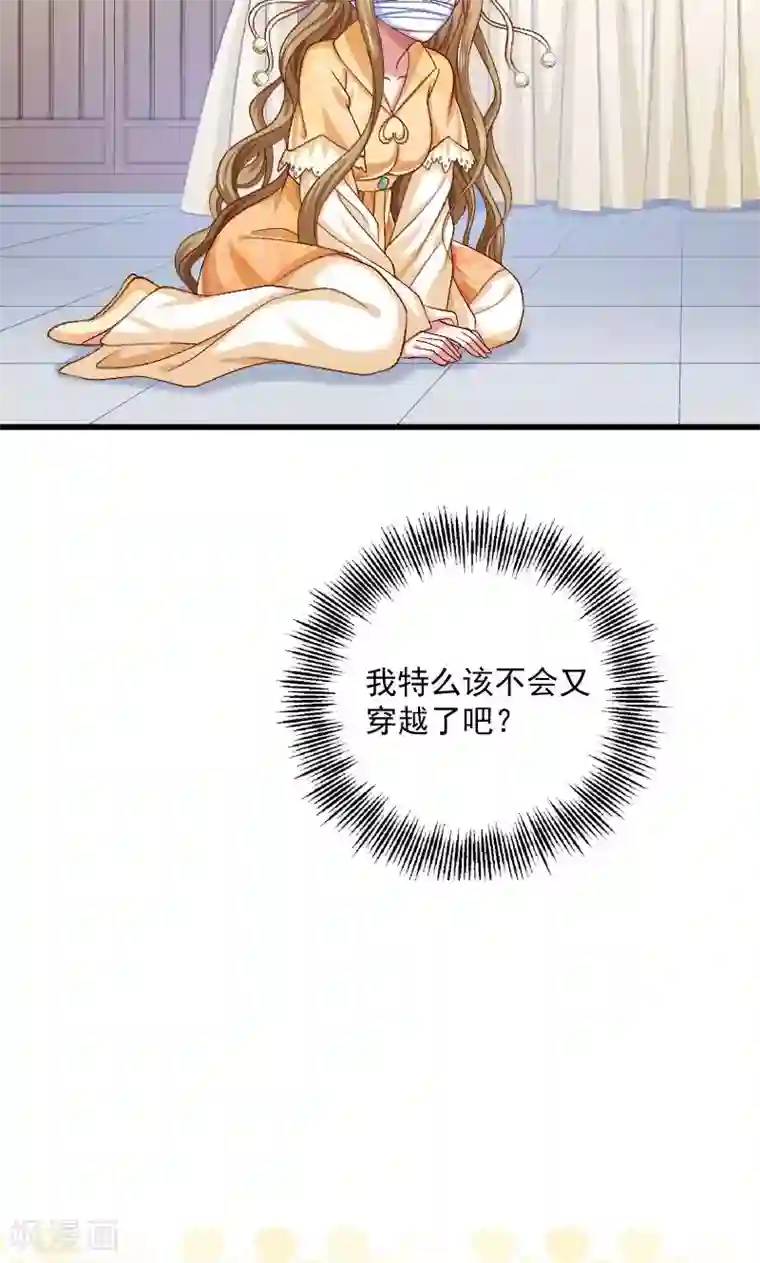 小皇书VS小皇叔第42话 送给太后的礼物