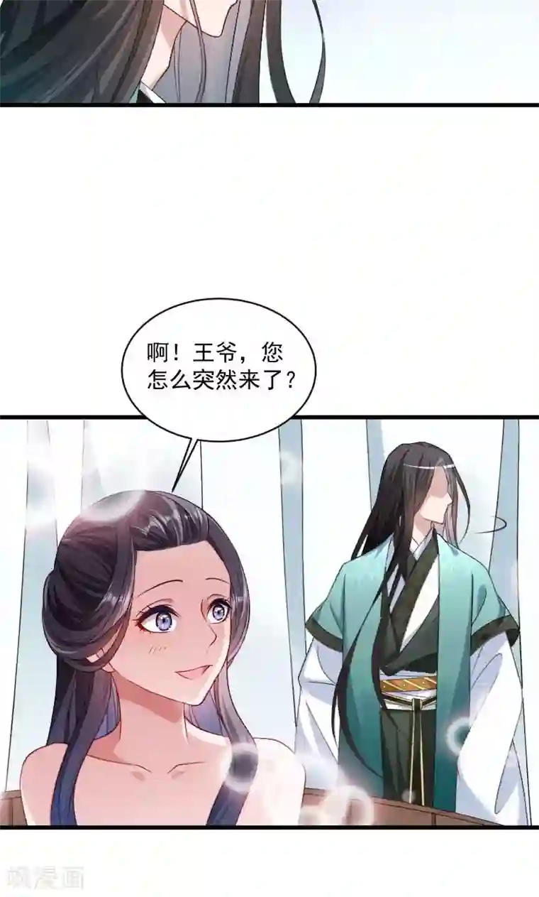 小皇书VS小皇叔第42话 送给太后的礼物