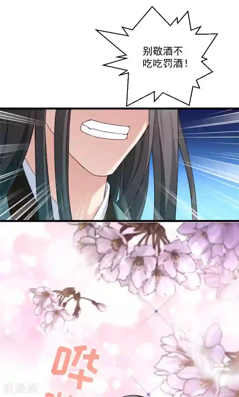 小皇书VS小皇叔第42话 送给太后的礼物