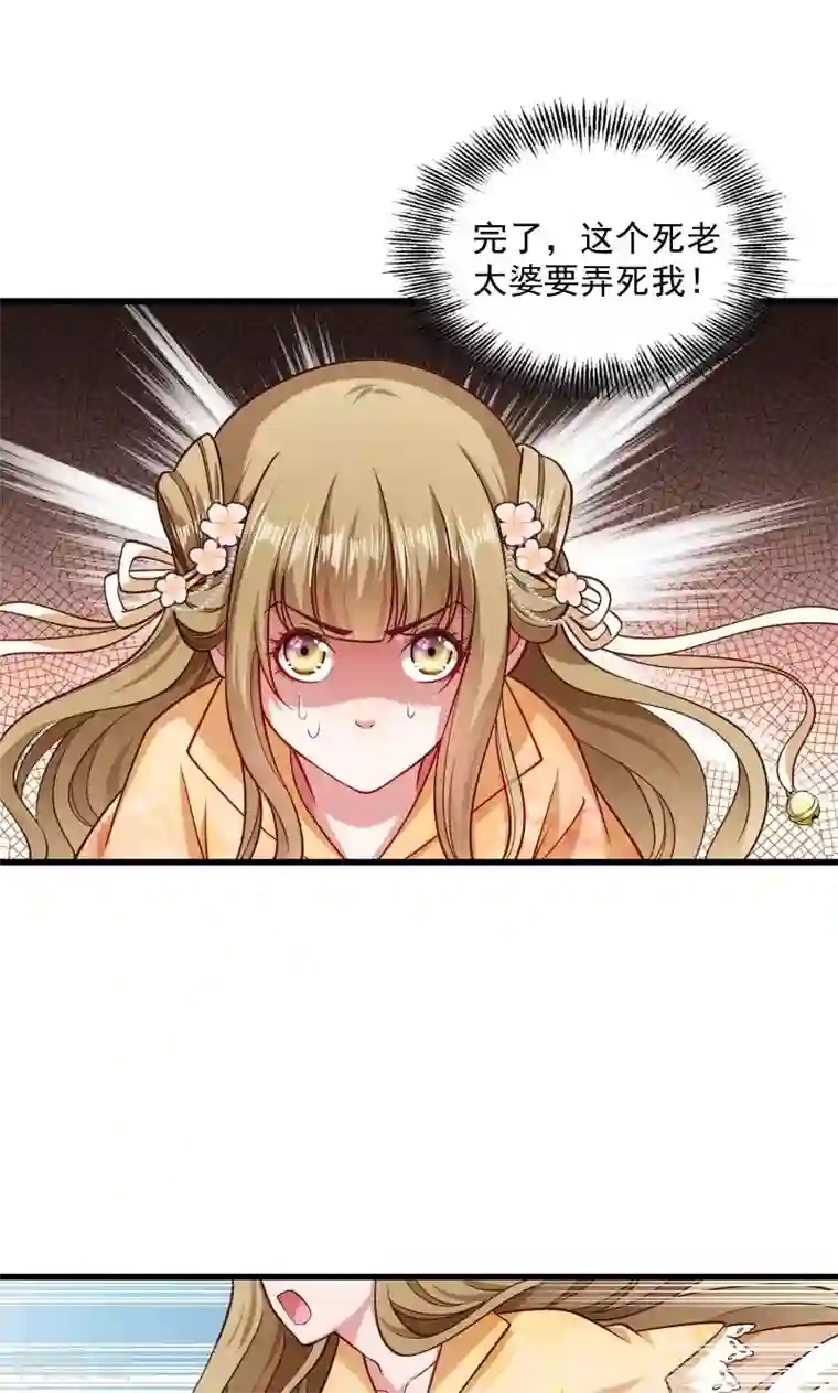 小皇书VS小皇叔第43话 恶劣的女子